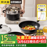 炊大皇锅具套装不粘锅星空麦饭石色炒锅煎锅汤蒸锅电磁炉通用B50052