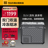 骑炫压缩机车载冰箱W55S双开门冷冻冷藏分区双温双控冰柜结冰