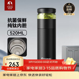 特美刻（TOMIC）保温杯男士茶水分离杯纯钛内胆茶杯水水杯子焖茶杯生日礼物