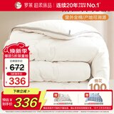 罗莱家纺 棉被 100%全棉新疆棉花被子 纯棉保暖加厚冬被芯 重约5.2斤