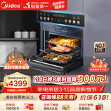 美的（Midea）可爱多 55L嵌入式变频微蒸烤蒸烤箱空气炸10英寸大彩屏多功能微蒸烤炸炖一体机 GC5(支持鸿蒙智联)