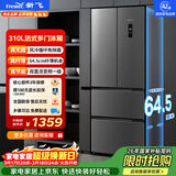 新飞310L法式多门主动净味风冷无霜一级变频冰箱BCD-310WK7CT国家补贴
