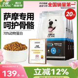 力狼（LILANG）狗粮 e族萨摩耶专用幼犬成犬中大型犬鲜肉通用全价犬粮10kg