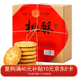 稻香村特色糕点 休闲点心 零食饼干 中华老字号 桃酥640g