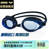 阿瑞娜（arena）泳镜 高清防水防雾游泳镜大框专业舒适健身训练游泳眼镜男女通用
