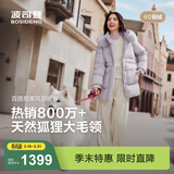 波司登（BOSIDENG）冬季羽绒服女中长款脱卸帽大毛领90绒保暖外套B250245268 风铃淡紫6453 S 160/84A 体重约110-130斤