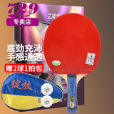 729乒乓球拍横拍长柄 2040碳素底板双面反胶进攻型