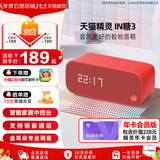 天猫精灵【京东物流】智能音箱高音质蓝牙音响IN糖3 儿童早教机AI语音交互故事学生闹钟声控家电 新年礼物 新潮红 套装版【含会员年卡】
