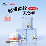 solove米菲芯呼吸拉拉裤xxxL码54片(17kg及以上)轻薄无勒痕拉拉裤箱装