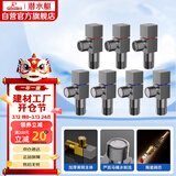 潜水艇（Submarine）枪灰色黄铜加厚三角阀八字阀套装红蓝标国标4分七只装4冷+3热