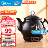 美的（Midea） 煎药壶中药养生壶 多功能全自动3L煎药壶家用中医陶瓷壶电熬药锅 一体式丨DG30E103 3L