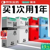 冈本（OKAMOTO）避孕套 skin量贩组合装40片 男女用超薄安全套套成人情趣计生用品