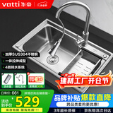 华帝（VATTI）304不锈钢水槽单槽 拉丝不锈钢洗菜盆厨房洗碗盆-以旧换新
