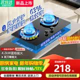 美的多采燃气灶双灶台家用猛火灶天然气煤气灶液化气灶具台式嵌入式双灶炉大火力一级能效节能省气 天然气【管道】 双炫猛火灶+防风聚焰+防烫熄保