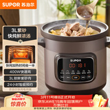 苏泊尔（SUPOR）快炖电炖锅 电砂锅电炖盅 炖汤锅煲汤锅 紫砂锅  煮粥神器 电汤锅熬粥电煮锅 3LDG30YC872多功能锅
