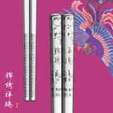 德国博夫曼（bauformat）礼品家用防滑304+方形套装银铁316L不锈钢筷子金属筷子 锦绣祥瑞10双礼盒装