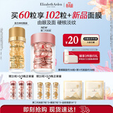伊丽莎白雅顿护肤品套装第II代粉胶30粒+眼胶30粒A醇眼霜精华生日礼物送朋友