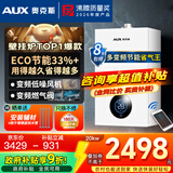 奥克斯(AUX) 燃气壁挂炉天然气供暖炉家用燃气热水器地暖暖气片采暖热水炉恒温ECO节能供暖洗浴两用 20KW 巨省气变频WIFI板换≤120㎡ 天然气12T
