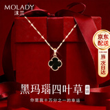 沫兰（MOLADY）四叶草项链女2026新款轻奢纯足银999吊坠生日纪念日礼物女友老婆 【店长推荐】*黑玛瑙四叶草*当/次日达