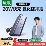 绿联T6梯形排插USB插排多功能插线板20W快充氮化镓过载保护插座电脑桌面充电站宿舍拖线板6位总控1.5米