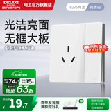 德力西（DELIXI） 开关插座面板瓷感亮面CD827S 白色无框大板86型墙壁开关电源面板 一开单控三孔16A插座