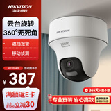 HIKVISION海康威视监控摄像头400万云台旋转AI移动侦测高清poe网线供电全彩夜视家用室内监控2C40MY-DE(F0)