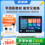 步步高AI学习机X3 教材同步学 学生平板 小学初中高中作业辅导护眼屏教材同步学新课标官方旗舰6+256G