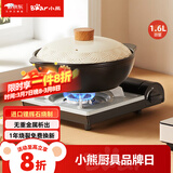 小熊（Bear）砂锅 宽口煲仔饭炖锅耐高温不开裂1.6L 家用煲汤沙锅燃气灶陶瓷锅