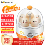 小熊（Bear）煮蛋器蒸蛋器单层家用自动断电迷你早餐神器鸡蛋羹蒸鸡蛋器蒸蛋机炖蛋器蒸蛋锅防干烧便携式电蒸锅 单层