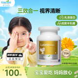 EnerVite叶黄素儿童护眼奶片婴幼儿青少年成人保护视力眼睛保健缓解眼疲劳 150粒*1瓶
