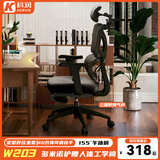 科润椅子人体工学电竞椅电脑椅可升降扶手工程力学座椅办公椅男大学生 定型乳胶黑-3级气杆-搁脚-4D扶手-155°无极后躺 155-180度(含) 可旋转可升降扶手 +铝合金脚