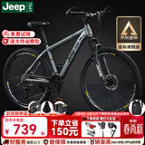 Jeep吉普山地车自行车学生成人减震碟刹通勤变速越野青少年巡航者C800 巡航者-辐条轮-高级灰 26寸(建议身高156-180cm) 24速旗舰版（铝合金）