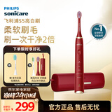 飞利浦（PHILIPS）电动牙刷SPA水疗刷S5 生日礼物  送男生女友5种模式亮白护龈HX2491/02红2451升级款