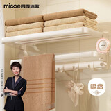 四季沐歌（MICOE）吸盘毛巾架卫生间浴室置物架毛巾杆可折叠置物架免打孔奶白浴巾架