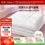 水星家纺被子空调被夏凉被抗菌七孔纤维夏被子约1.9斤150*210cm白