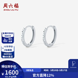 周六福（ZLF）  PT950铂金耳环女款经典白金简约车花闪耀耳圈 大版-1.96g