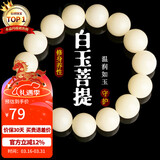 石玥珠宝15mm缅料白玉菩提根木手串把件文玩佛念珠转运手链男女士款礼物