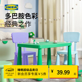 宜家（IKEA）MAMMUT玛莫特儿童桌学习绘画小桌子学生家用幼儿园餐桌 浅蓝色儿童椅