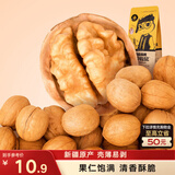 三只松鼠原味纸皮核桃 坚果炒货休闲零食阿克苏地方特产210g/袋