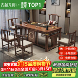 古越龙腾 实木茶桌椅组合泡茶台带烧水壶一体式小阳台大板茶几整套办公室 1.8米明月+1琴弦椅+4月牙椅+豪华石盘+铜件