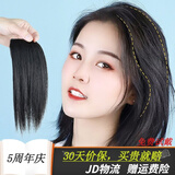 soul special假发片女真人发垫发片补发片垫两侧垫头顶垫脑后自然蓬松一片装 【双夹款】-自然黑- 15cm 0