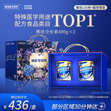 雅培全安素特医全营养粉配方粉800g麦香礼盒含蛋白粉剂中老年补充营养