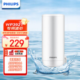 飞利浦（PHILIPS）水龙头净水器原装超滤除菌滤芯 WP3921/00（适配净水龙头AWP3866/AWP3876/AWP3877/WP3811）
