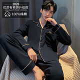 雅鹿100%纯棉睡衣男长袖全棉睡衣男士夏季可外穿大码青少年春秋款套装 NSSJ-纯棉男~3076 【100%纯棉 柔软亲肤】 XL (130-150斤)