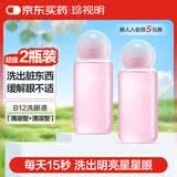 珍视明小黄鸭定制款B12洗眼液洗眼水眼部护理液清凉型2瓶500ml
