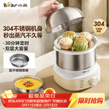 小熊（Bear）煮蛋器 蒸蛋器 不锈钢自动断电 双层多功能 蒸煮鸡蛋早餐神器ZDQ-Y14F3