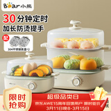 小熊（Bear）煮蛋器蒸蛋器迷你自动断电2025款多功能煮鸡蛋早餐神器蒸鸡蛋羹双层大容量蒸煮一体机早餐机 双层 【30分钟定时-不锈钢蒸盘】