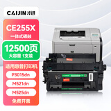 才进适用惠普HP55A硒鼓CE255A 500 M521dn/dw墨盒M525dn/f P3015dn/n佳能MF515dw LBP6750 LBP6780x CRG-324