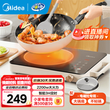 美的（Midea）新型电陶炉电磁炉2200w大功率家用围炉煮茶套装 智能定时内外双环加热旋钮火力调节围炉煮茶器年货 【电陶炉配赠炒锅】28口径 加大锅底
