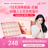 艾尚燕即食燕窝礼盒75g*15瓶无糖 礼品送礼长辈 孕妇补品送妈妈生日礼物
